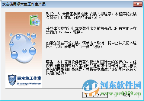 录音圣手 (电脑录音工具) 2.0.0.2 中文免费版