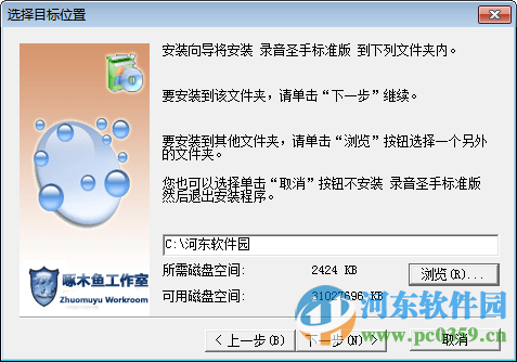 录音圣手 (电脑录音工具) 2.0.0.2 中文免费版