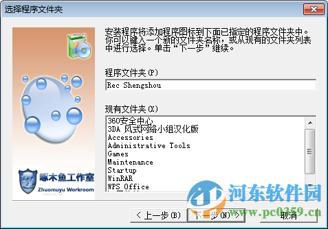 录音圣手 (电脑录音工具) 2.0.0.2 中文免费版