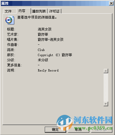 录音圣手 (电脑录音工具) 2.0.0.2 中文免费版