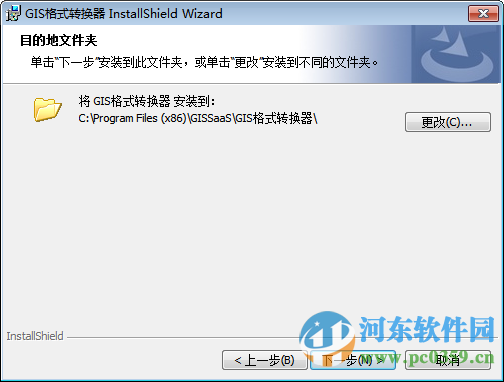 GIS格式转换器下载