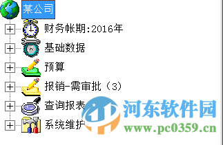 金牛得力报销软件下载 2016 官方版