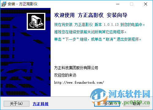 方正高影仪q680驱动下载 1.0.1.13 官方版