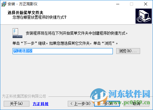 方正高影仪q680驱动下载 1.0.1.13 官方版