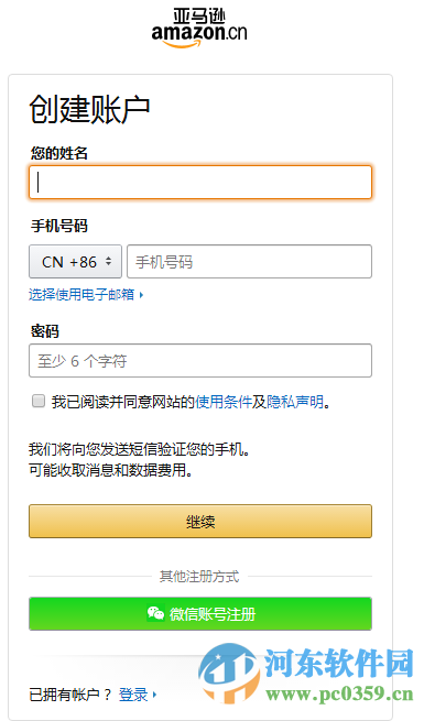 亚马逊网盘客户端(Amazon Cloud Drive) 2.3 官方最新版