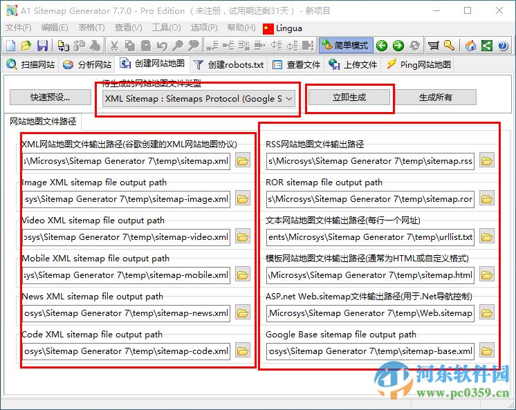 a1 sitemap generator(网站地图生成器) 附注册码及使用教程 7.7.0 汉化破解版