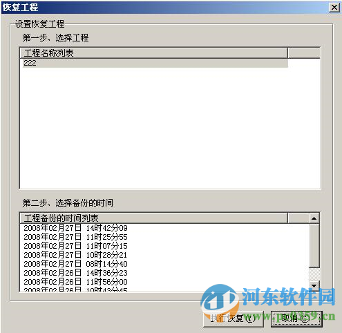 睿特造价2017下载 2017 官方版