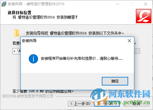睿特造价2017下载 2017 官方版