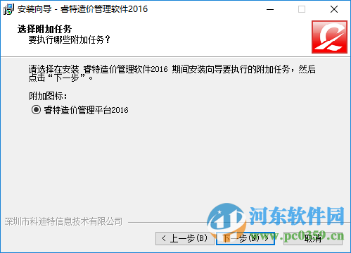 睿特造价2017下载 2017 官方版