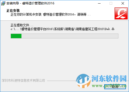 睿特造价2017下载 2017 官方版