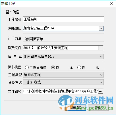 睿特造价2017下载 2017 官方版