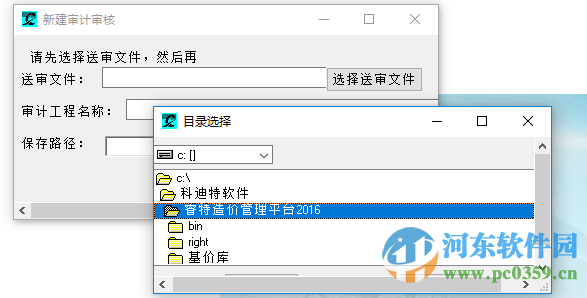 睿特造价2017下载 2017 官方版