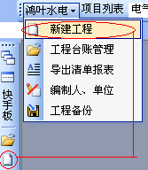 鸿叶安装算量软件下载 (附教程) 7.6.8 免费版