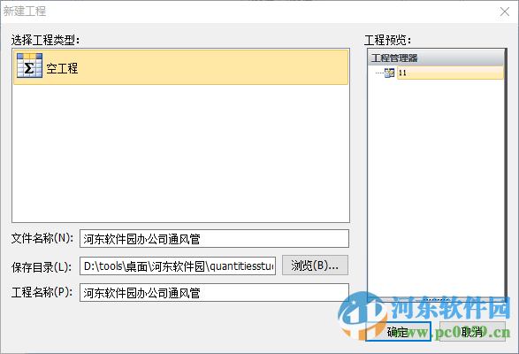 快算工程量计算稿(免加密狗)下载 9.22 最新免费版