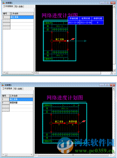 翰文横道图编制系统下载 (注册码) 13.6.16.15 官方免费版