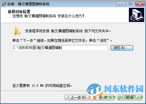 翰文横道图编制系统下载 (注册码) 13.6.16.15 官方免费版