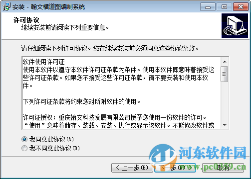 翰文横道图编制系统下载 (注册码) 13.6.16.15 官方免费版