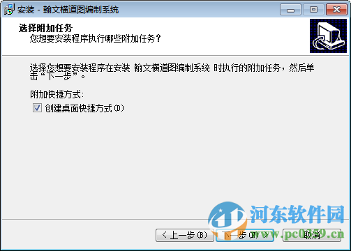 翰文横道图编制系统下载 (注册码) 13.6.16.15 官方免费版