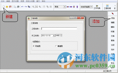 翰文横道图编制系统下载 (注册码) 13.6.16.15 官方免费版