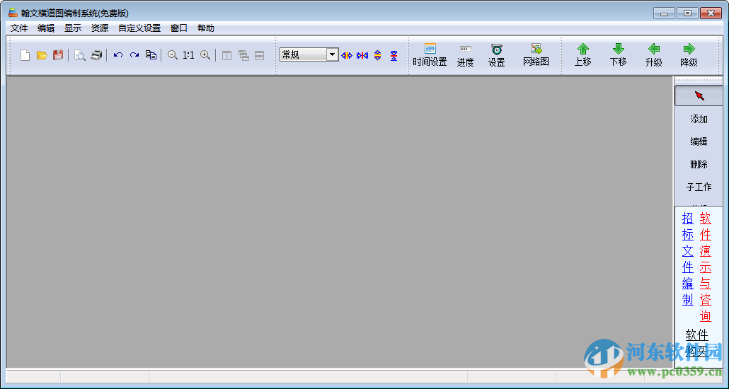 翰文横道图编制系统下载 (注册码) 13.6.16.15 官方免费版