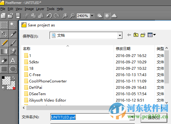 PixelFormer图标编辑器下载 0.9.6.3 官方版