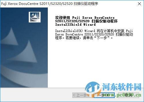 富士施乐s2011打印机驱动 含扫描驱动