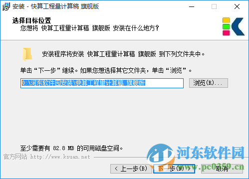 快算表格算量 7.95 官方免锁版