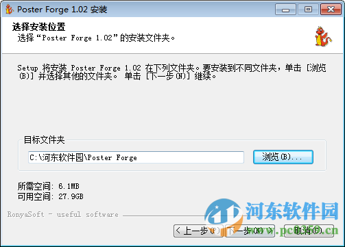 poster forge下载 2.01.41 中文破解版