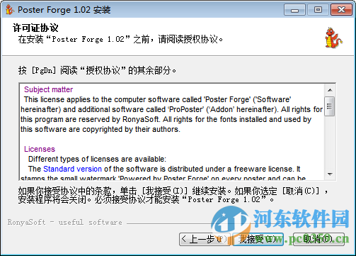 poster forge下载 2.01.41 中文破解版