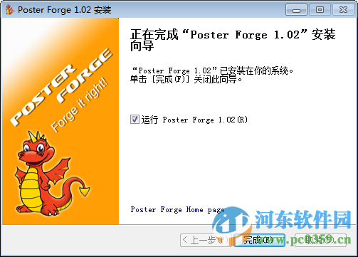 poster forge下载 2.01.41 中文破解版