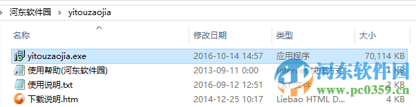 易投水利造价软件下载 附视频教程 201600907 官网最新版