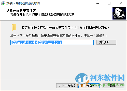 易投水利造价软件下载 附视频教程 201600907 官网最新版