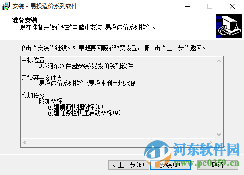易投水利造价软件下载 附视频教程 201600907 官网最新版