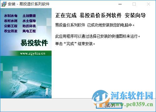 易投水利造价软件下载 附视频教程 201600907 官网最新版