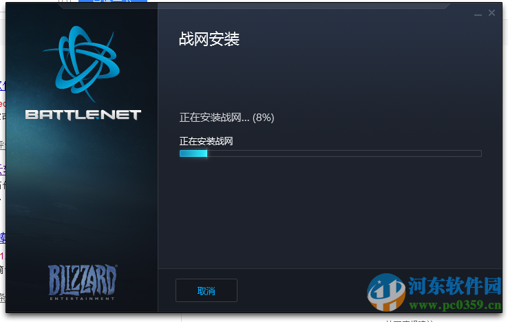 新暴雪客户端(blizzard tech) 1.41.7348 官方版