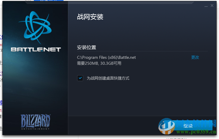 新暴雪客户端(blizzard tech) 1.41.7348 官方版