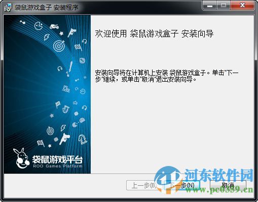 袋鼠游戏盒子下载 2.2.3.1 官方版