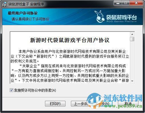 袋鼠游戏盒子下载 2.2.3.1 官方版
