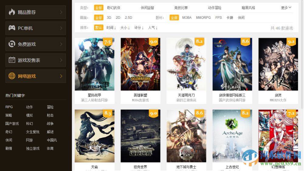 袋鼠游戏盒子下载 2.2.3.1 官方版