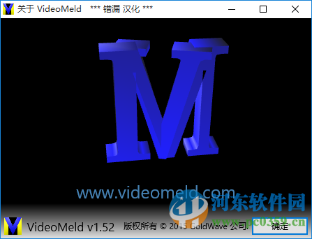 VideoMeld中文下载(音频编辑软件) 1.58 双语中文版