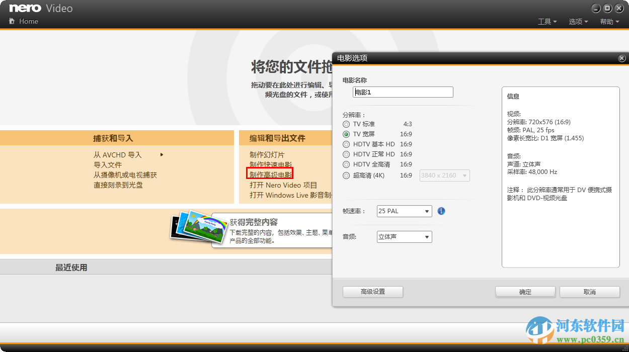 nero video 2015下载(序列号) 16.0.16 中文便携版