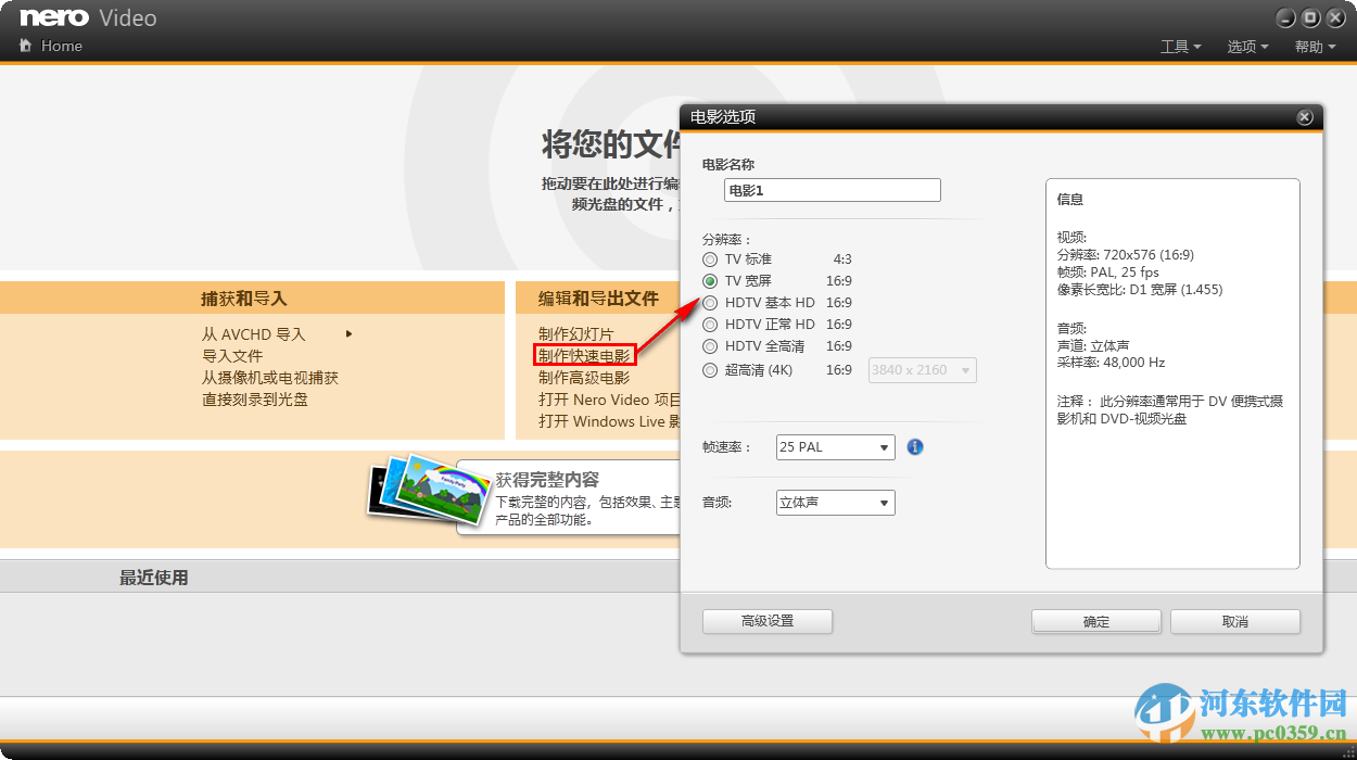nero video 2015下载(序列号) 16.0.16 中文便携版
