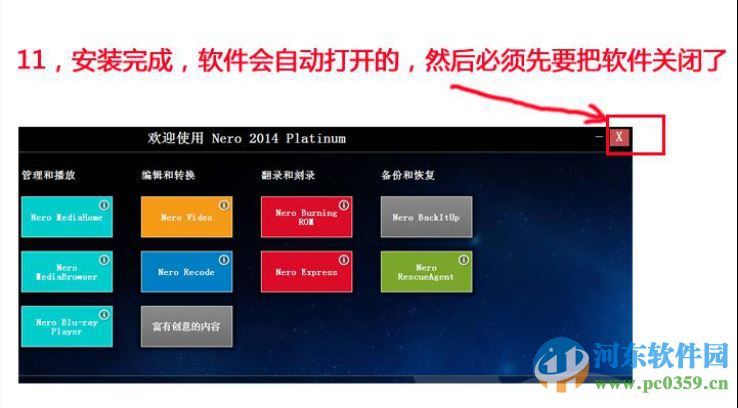 nero2014 附最新永久序列号/注册机 15.0.5600 中文版