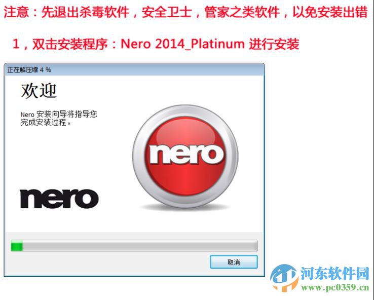 nero2014 附最新永久序列号/注册机 15.0.5600 中文版