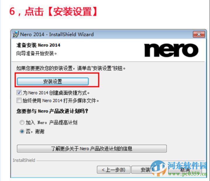 nero2014 附最新永久序列号/注册机 15.0.5600 中文版