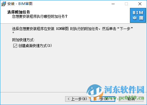 广联达bim审图(BIM模型检查专家) 3.3 官方最新版