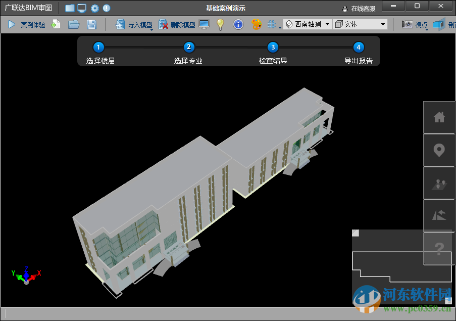 广联达bim审图(BIM模型检查专家) 3.3 官方最新版