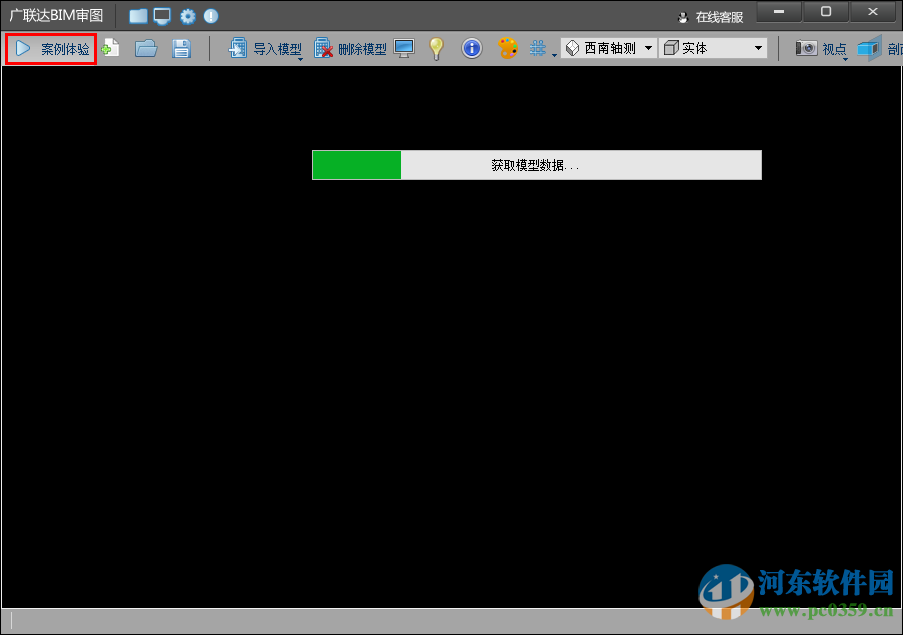 广联达bim审图(BIM模型检查专家) 3.3 官方最新版