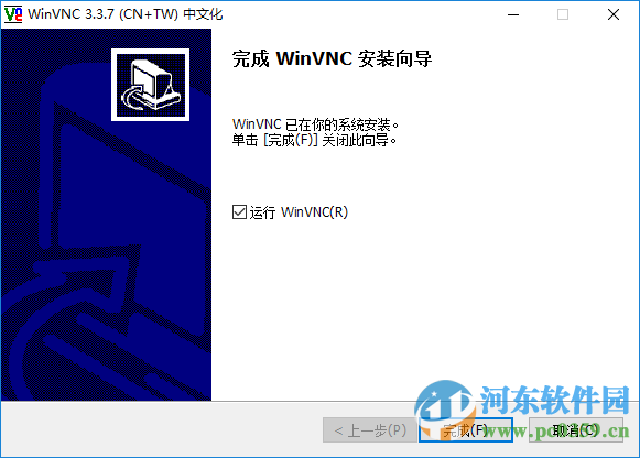 WinVNC下载 3.3.7 汉化版