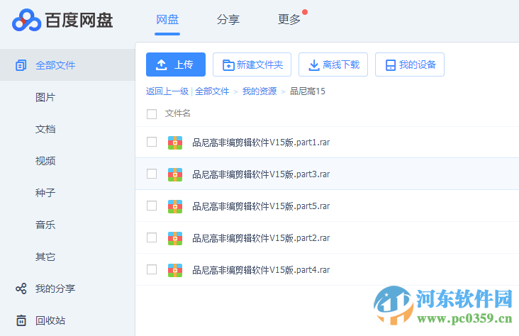 pinnacle studio 15(品尼高视频编辑软件) 附序列号及激活码 15.0.0.7593 中文破解版